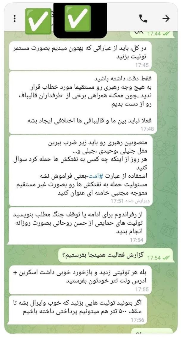 IrclockM's tweet photo. هفته پیش بود که متن یک اکانت توییتر که در آن از کلید واژه امت بعثی استفاده شده بود را برای شما قرار دادم و البته قبلا هم گفتم این حرامزاده بار اولش نیست که این غلط می‌کند و سالهاست که اینگونه خط دهی انجام می‌دهد.
حال یکی از دوستان یک اسکرین شات فرستاده که در آن دقیقا بیان شده که پول می‌دهند و باید از کلید واژه امت بعثی استفاده شود یا در جای دیگر می‌گویند کاری نکنید که طرفداران قالیباف حساس شوند و....
این قصه مربوط به امروز و دیروز نیست از سال گذشته جریان وفاق شروع کرد به خریدن افراد پشت کانال ها یا اکانت های پر مخاطب.
برخی را با وعده دیدار سران قوا و استفاده از آنها به عنوان کمک به کار رسانه و برخی با یک پیش پرداخت و مابقی هم به سبک کار روزمزد یا پیمانکاری.
ببینید این طبیعی هست که افرادی که از چند سال گذشته مثلا طرفدار جلیلی، قالیباف و یا پزشکیان و حتی حسن روحانی بودند امروز در همان بخش کار رسانه ای کنند اما اصلا طبیعی نیست که افرادی که خودشان را به عنوان انقلابی معرفی می‌کردند و به قول خودشان ۵ سال، ١٠ سال و یا حتی بیشتر سابقه کار رسانه ای داشتند یک دفعه شروع کنند از افراد یا افکار یا تز هایی مثل مذاکره تسلیمی فلان و بهمان است حرف بزنند و چیزای دیگر...

این افراد توسط یکی از همان راه های گفته شده جذب شده اند و لطفا خودتون گول نزنید فلانی اینجور آدم نیست و نمیدونم چرا یکدفعه تغییر کرده و ان شاء الله درست می‌شود.
الان هم می‌توانید ببینید چه کسانی از این کليد واژه امت بعثی استفاده کرده اند و همشون بشناسید برای روزی که ولت اجاره ای خواستید بدرد می‌خورند و در مرحله بعد ببینید چه رسانه ای های شاخص یا لیدرهای کدوم جریان سیاسی از صحبت های یگر آنها حمایت کرده و پوشش رسانه ای ایجاد می‌کنند خیلی چیزا دستتون میاد.