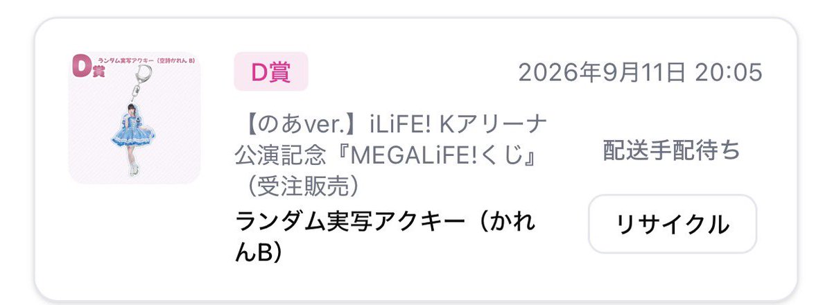 __luvsn06's tweet photo. @yolu_ut リプ失礼します！こちらとのあにゃbを交換希望です https://t.co/hR0pJdsYDT
