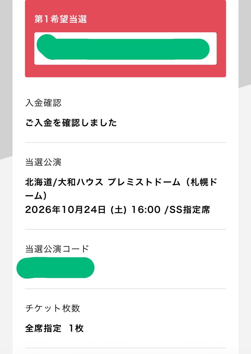 ymkmhappy's tweet photo. 最近出費が嵩みすぎて、、チケット代で悩んで悩んでギリギリで申し込んだもんで1人席だけど😖
当たったー！久々自分の名前で！！
楽しみです✨
#Number_i https://t.co/zZUCHdg0Qt
