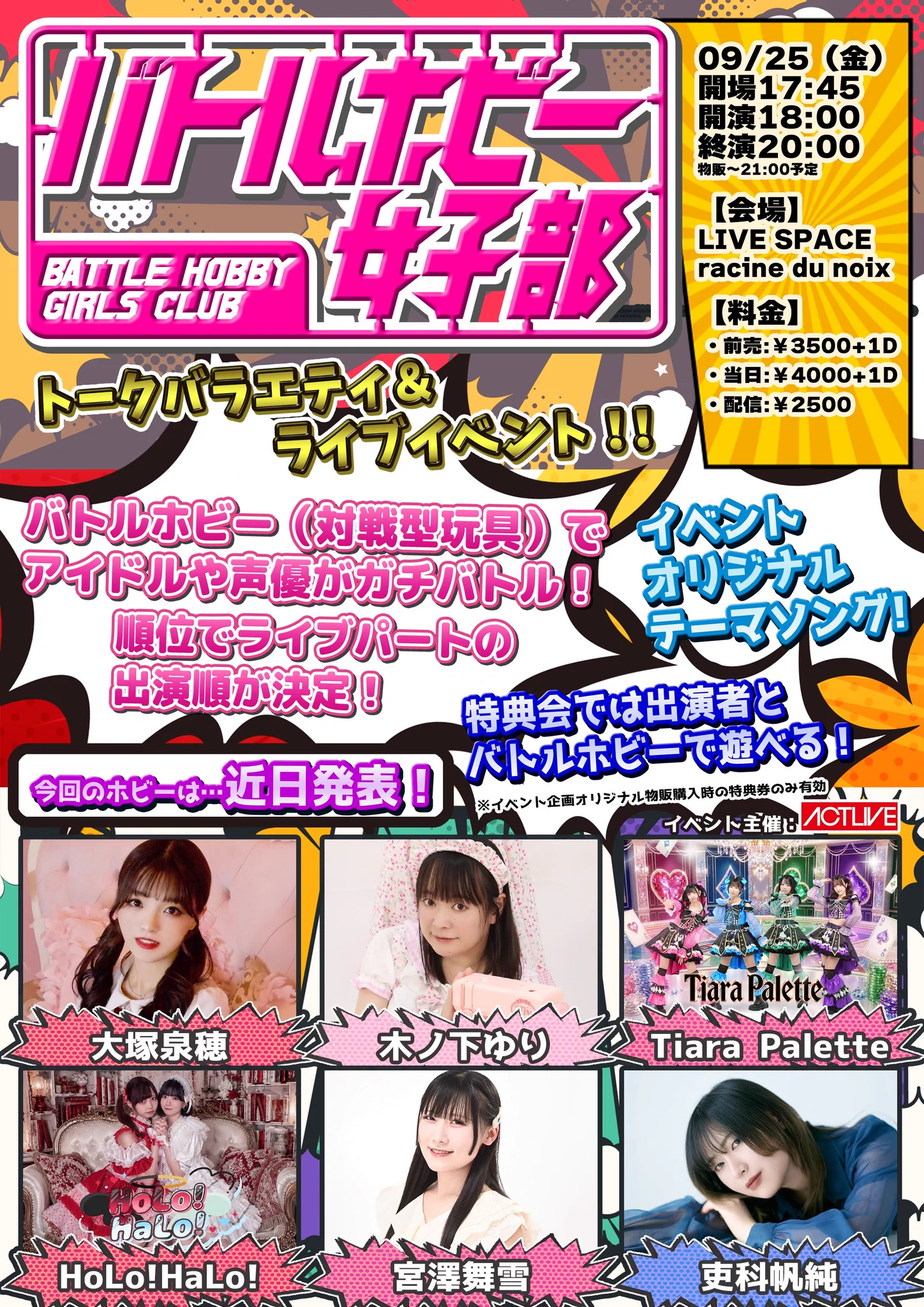 ACTLIVE(アクトライブ) on X: 