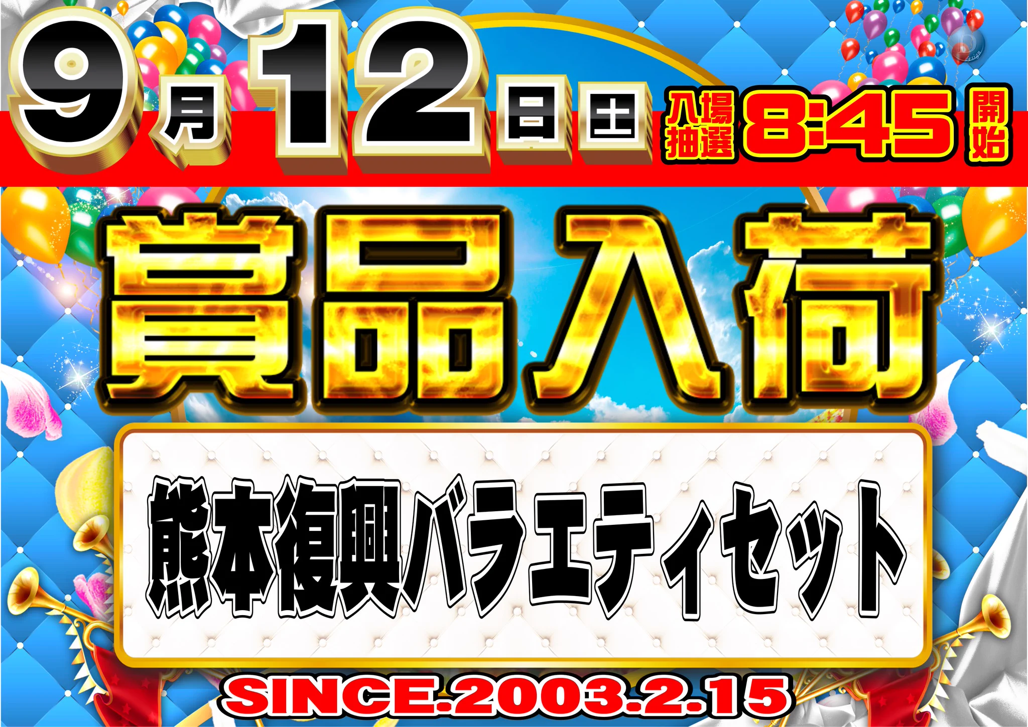 ハナ　即購入大歓迎！ ダイナム福山店 on X: 