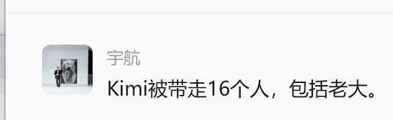 WorldCapitalAI's tweet photo. 传闻Kimi被带走16个人，包括老大杨植麟。DeepSeek梁文锋、Kimi/月之暗面杨植麟都是草台班子，连自己被人抓包和泄密都不知道。Kimi模式非常危险，如果被抓并不冤枉：对外开放自己的模型权重，大部分请求由自研模型处理，遇到复杂推理任务时，暗中转给Claude，再把Claude答案保存下来，用于训练下一代开源模型。中国AI/机器人的股价狂跌不停：智谱从2980跌到819，跌72.5%；Minimax从1330跌到292，跌78%；宇树从1100跌到498.55，跌54.67%；摩尔线程从941跌到364，跌61.3%；沐曦股份从1033跌到493.8，跌52.2%；壁仞科技从70.75跌到37.48，跌47%