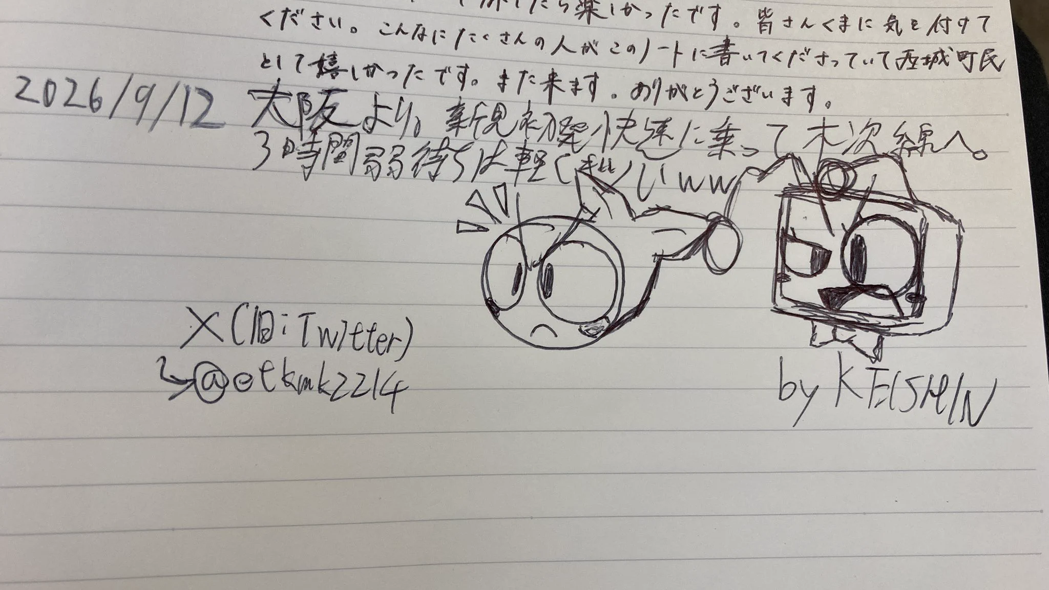 KEISHIN(Hakutaka Exp.683) on X: 