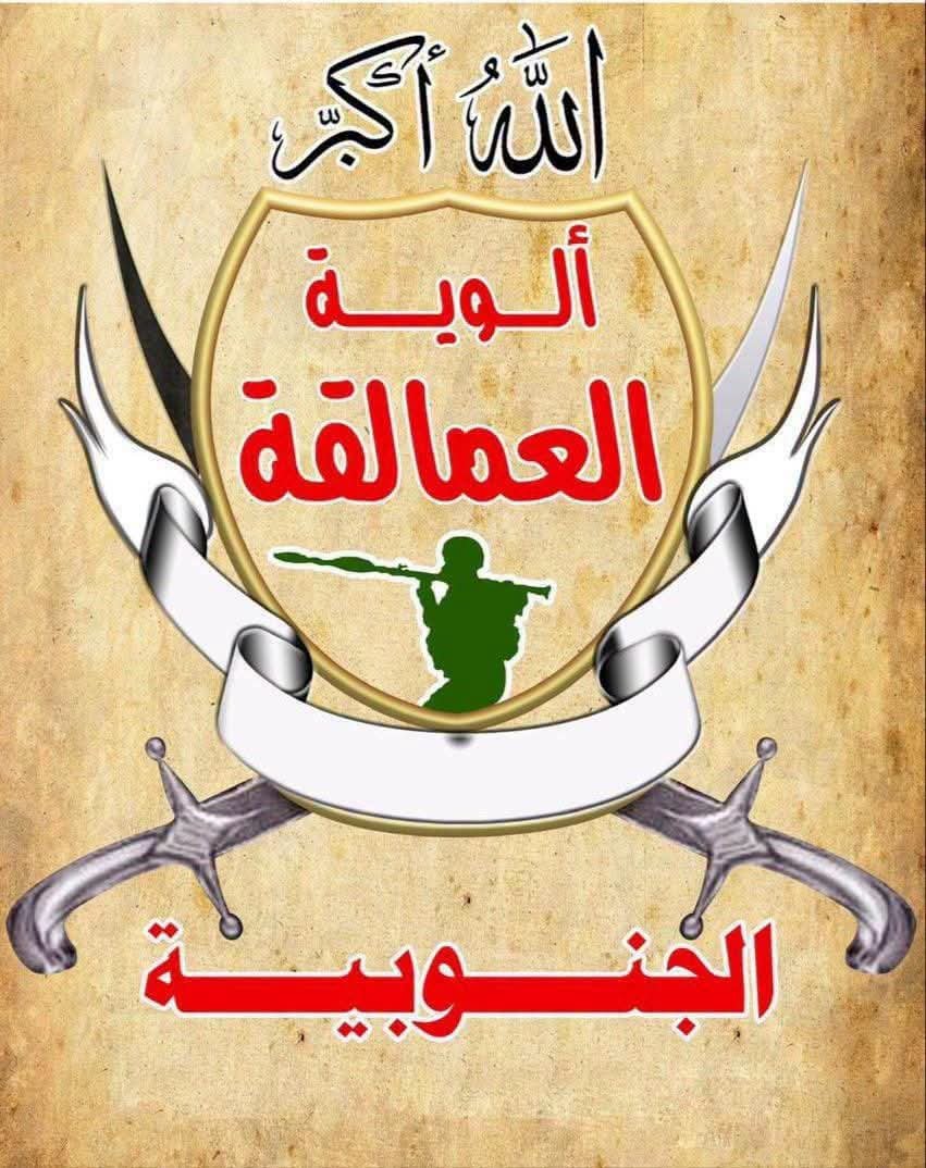 benaltwi's tweet photo. قال تعالى: {وَلا تَهِنُوا وَلا تَحْزَنُوا وَأَنْتُمُ الأَعْلَوْنَ إِنْ كُنْتُمْ مُؤْمِنِينَ}
​تعلن قيادة ألوية العمالقة الجنوبية أن معركة الدفاع عن الدين والأرض والكرامة ضد المليشيات الحوثية الإرهابية هي معركة وجود وثبات لا تهزها الأراجيف ولا تنال منها التهديدات.
​إن رجال العمالقة الذين كسروا شوكة الباطل في مختلف الميادين على أتم الاستعداد لردع أي عدوان، وحماية كل شبر من أرضنا، وقطع يد كل من تسول له نفسه المساس بأمننا.
​إن الميدان هو الحكم، وأفعال أبطالنا هي الجواب الحاسم.

​​{وَمَا النَّصْرُ إِلَّا مِنْ عِندِ اللَّهِ الْعَزِيزِ الْحَكِيمِ}

#باب_المندب
#اليمن 
#العمالقة_الجنوبية 
#عدن
#المخا