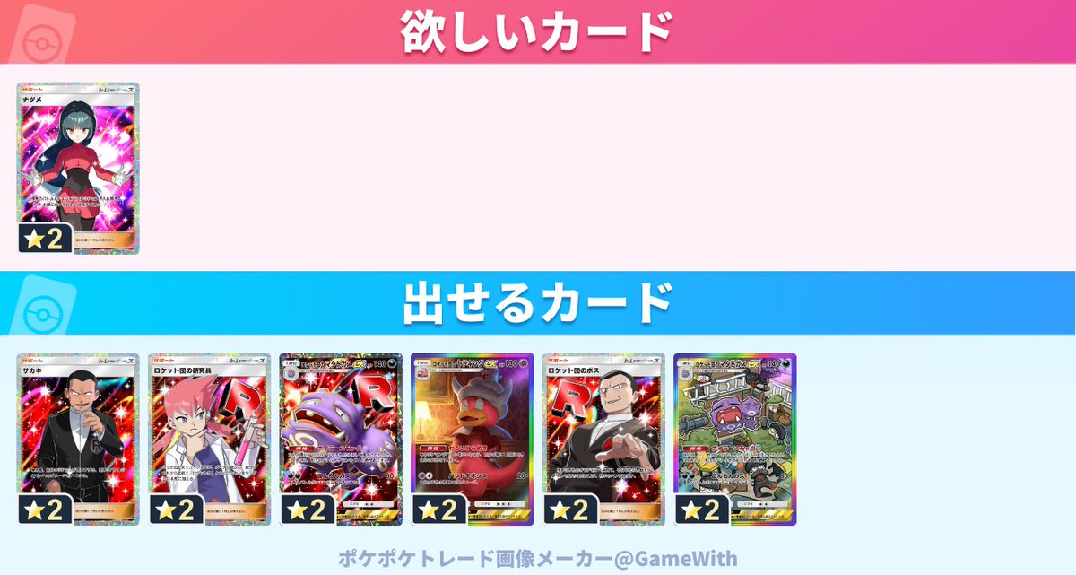 goodday0733's tweet photo. 複数出します！
先出し可能な場合もあります！
#ポケポケトレード https://t.co/I4AZ3YDmDz