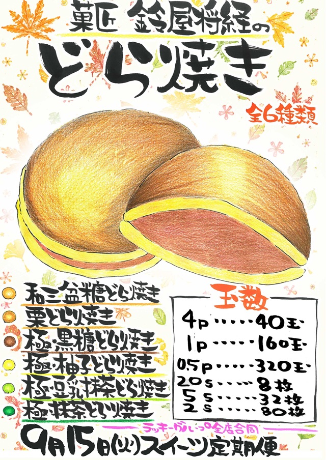 playlandtomida's tweet photo. こんばんは♪   ＬＰＴ春田店です！   明日9月15日(火)は、、、   岡田真呼さんがプロモーション活動のため 来店予定！スイーツ定期便＆いちご景品も入荷予定♪  皆様のご来店を心よりお待ちしております。 https://t.co/EaJ9idRMN8