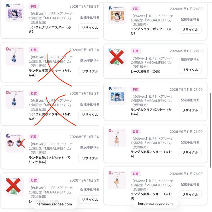 tomato_sna's tweet photo. 求）💚A B D賞A,B  
      E賞、F賞（まとめて交换だと助かります😭）

譲）💚C×7💙Db×4  F×3🤍Db E×3❤️Da Db E×2 F🩵Da💜Da 🧡Da Db E F🩷Da Db E F×2 💛E×3 F

#ilife求 #ilife譲 #ilife買取 https://t.co/MNIqPe1J8X