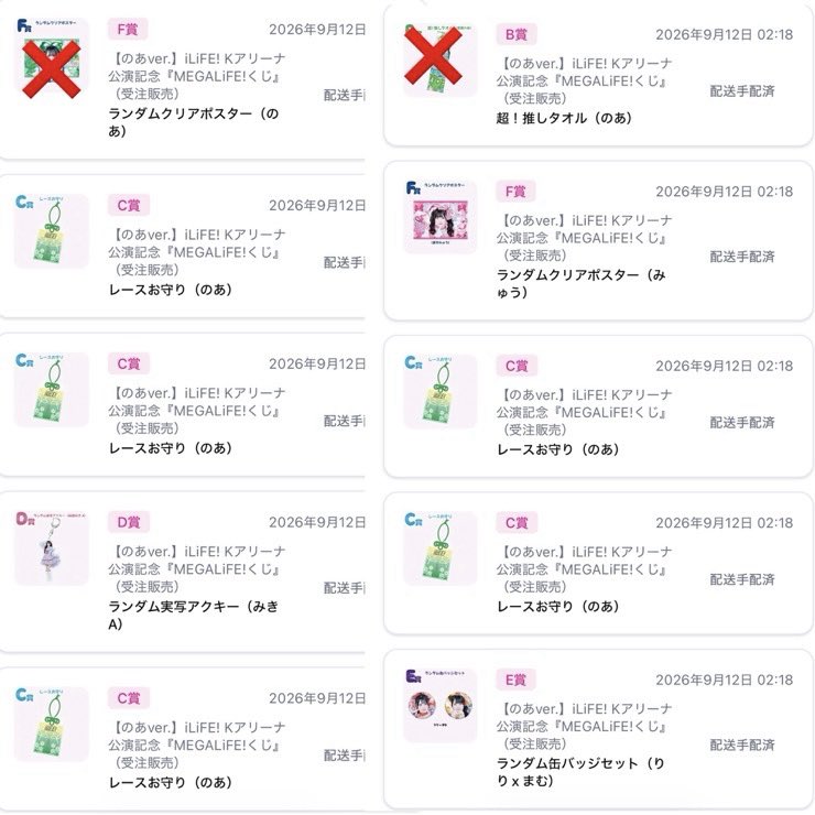 tomato_sna's tweet photo. 求）💚A B D賞A,B  
      E賞、F賞（まとめて交换だと助かります😭）

譲）💚C×7💙Db×4  F×3🤍Db E×3❤️Da Db E×2 F🩵Da💜Da 🧡Da Db E F🩷Da Db E F×2 💛E×3 F

#ilife求 #ilife譲 #ilife買取 https://t.co/MNIqPe1J8X
