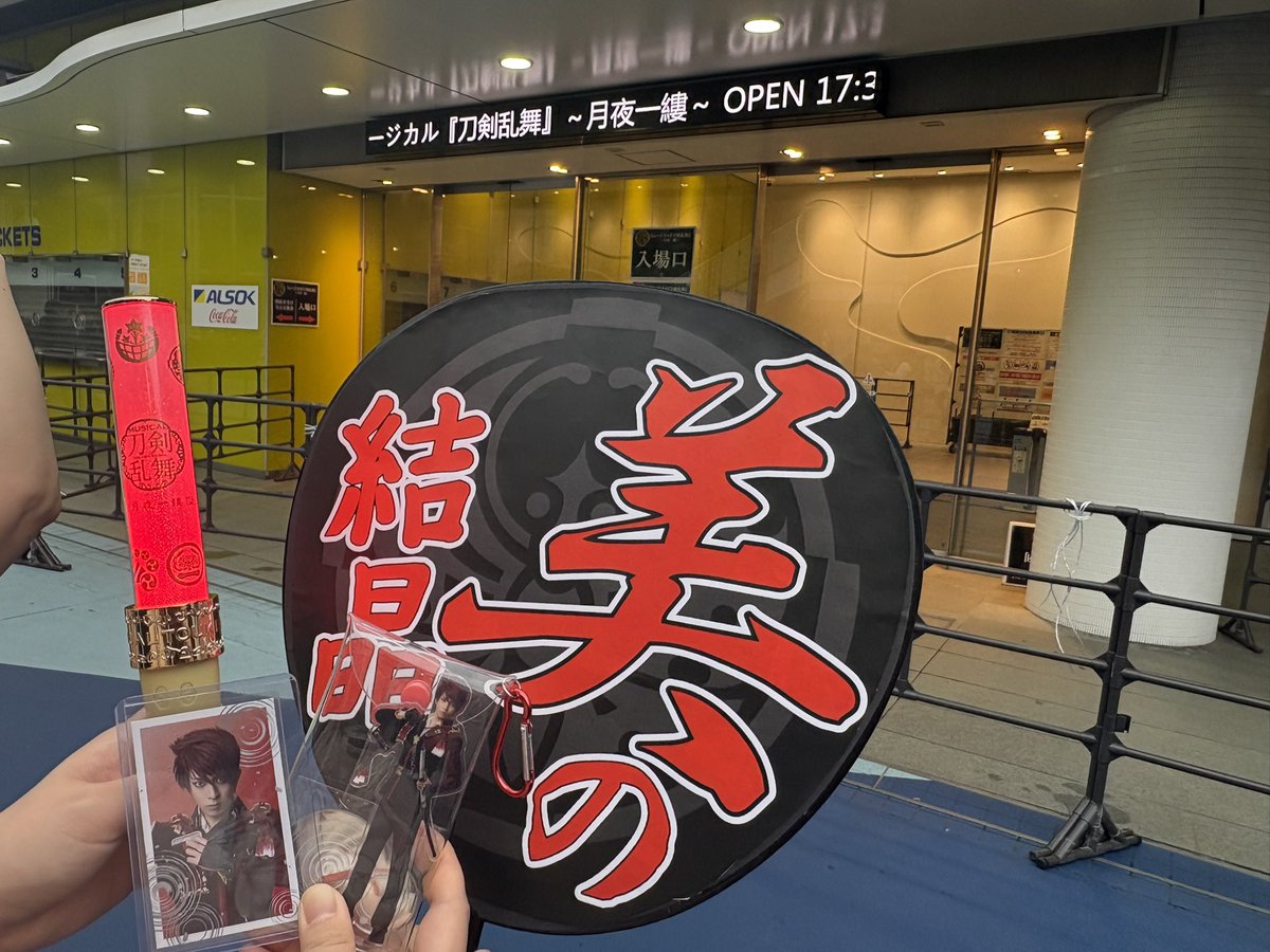 A_0412_'s tweet photo. 100回のよき日に観劇叶いまして。 https://t.co/pUcMDHIM5L