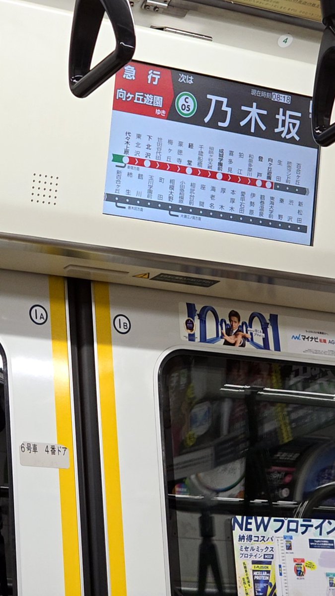 Fkun7c321's tweet photo. 千代田線で移動中...🚃

#乃木坂 https://t.co/e68vtGMhRH