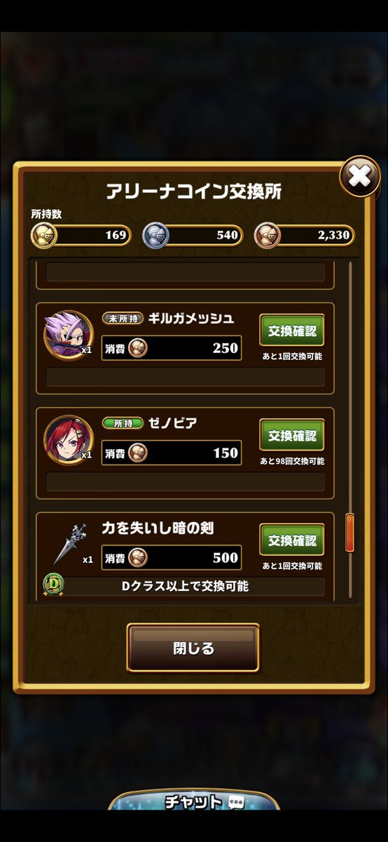 nananashik's tweet photo. 昔と比べて楽になってた所
究極素材のバビロンの入手がエレコのみ→星3GBのサタン　
最後の試練ディアヴォルカンは水アスラで1ターンで死んだ

ゼノビアのソウル上げがアリーナガチャのみに1時期改悪されたけど、従来通りアリーナ周回でも上げられるに戻った。 https://t.co/AR0tqzNZCr