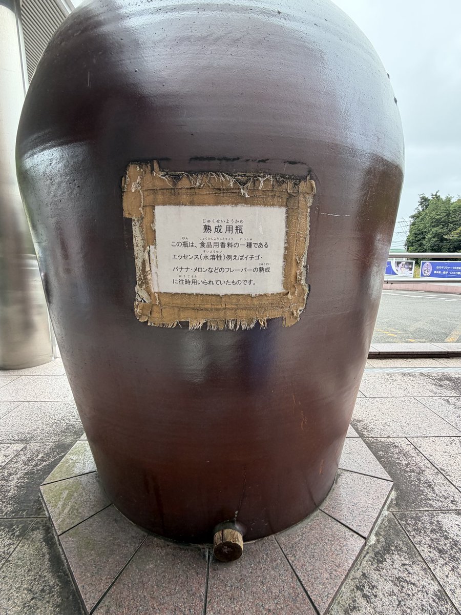 ml_perfumer's tweet photo. 「大分香りの博物館ー振り返り」

博物館での楽しい時間はあっという間に過ぎました。

展示や調香体験の他にも貴重な資料や雑誌、良い香りのハーブ園、カフェやショップなど、見どころ満載です。
今度来た時は、コレクションをゆっくり鑑賞して、匂袋づくり体験もしたいと思っています。

そして、最後展示品に、自分にとって心地よい香りを見つけることが「心のお守り」になると書いてあるのを見て、身の引き締まる思いになりながら、博物館をあとにしました。