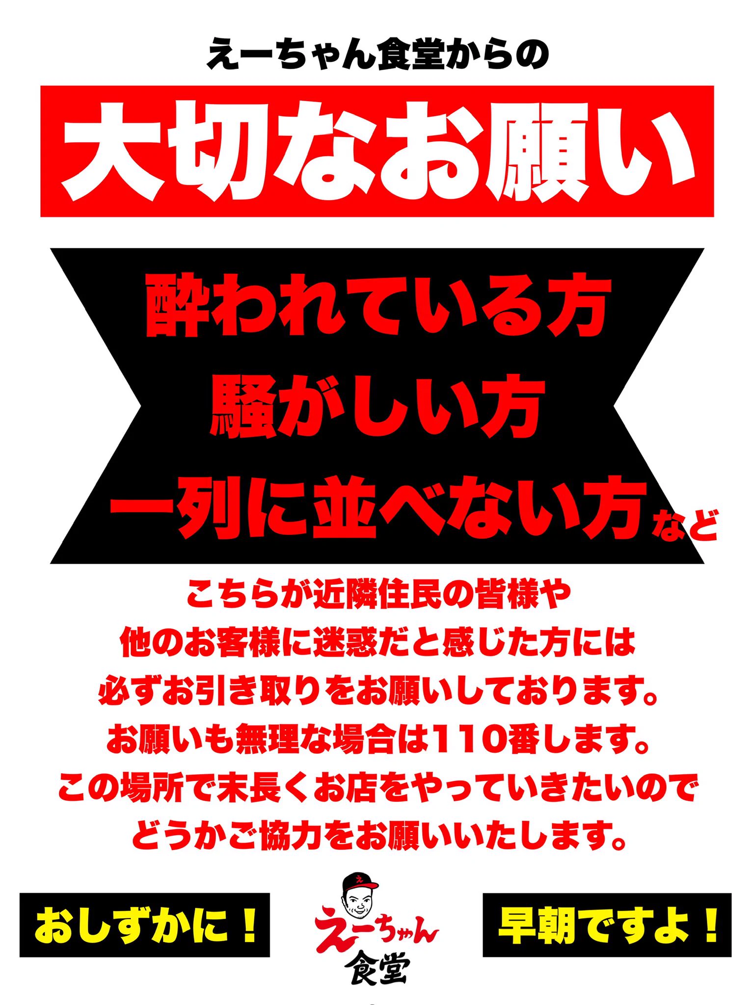 えーちゃん食堂(初代えーいち) on X: 