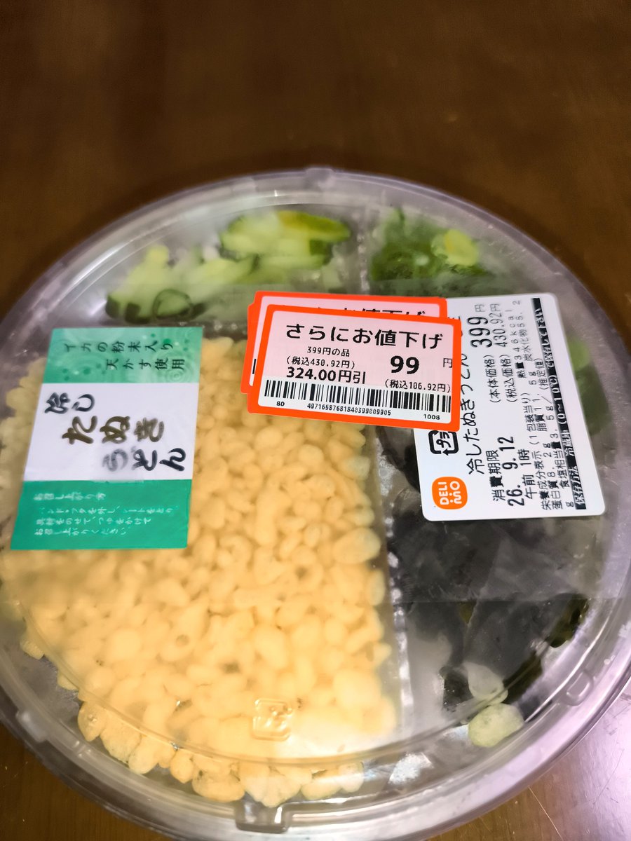 Ilikecurrys's tweet photo. 大好きですSEIYU😘 https://t.co/GErBFd95nB