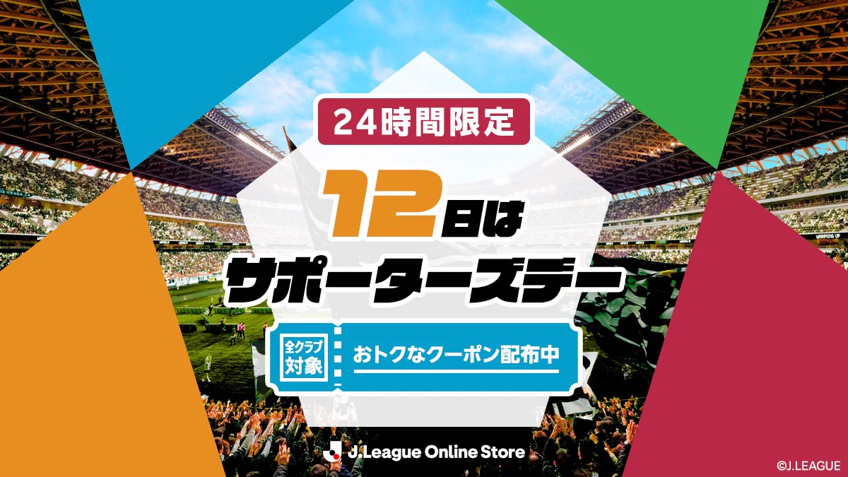 ジュビロ磐田 グッズ【公式】 on X: 