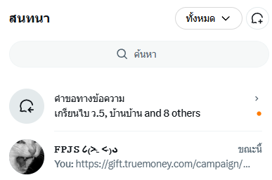 rang_figzy's tweet photo. เช็คๆรีประจำ 🧧

แจกซองปลอมคนกะเชื่อ หวานเจี๊ยบเลย 🤣 https://t.co/krJaGmfRmr