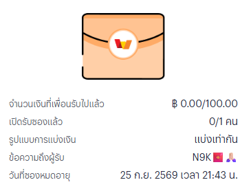 rang_figzy's tweet photo. เช็คๆรีประจำ 🧧

แจกซองปลอมคนกะเชื่อ หวานเจี๊ยบเลย 🤣 https://t.co/krJaGmfRmr