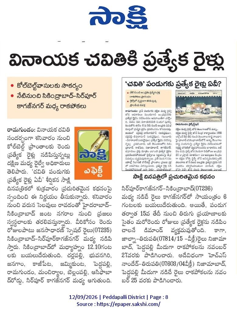 PhaniPeddapalli's tweet photo. @RaviTejaPudari1 @VlogsThiru49224 @MadhuKar15a @Pavandx002 @binnymills007 @PRAVEEN78409156 @johnwesley_11 @SrinivasKamani2 @SCRailwayIndia @drmsecunderabad @gmscrailway https://t.co/InFLZLCWLK