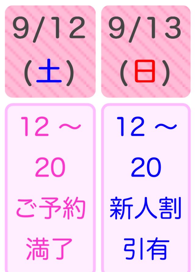 Shinano_moech's tweet photo. お兄さん達おはよう御座います☀️
またご予約満了ありがとうございます💕お兄さんに明日は逢えるの楽し��にしてるね！
明日 9月13日は17:30〜🈳があるのでお誘いしてくれるお兄さんいないかな👀まってるね🫶💕 https://t.co/Tx51TzBt6t