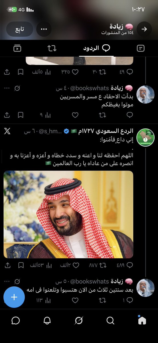 16wdzsob's tweet photo. مقيم مصري متواجد داخل السعودية يقذف سيدي ولي العهد حفظه الله 

عنايتكم 
@MOISaudiArabia  
@pss_ar 
@ppgovsa 
@MOI__911 
@kamnapp
@NCA_KSA 
وطن بلا فساد 🇸🇦 https://t.co/QlILbIzVlt