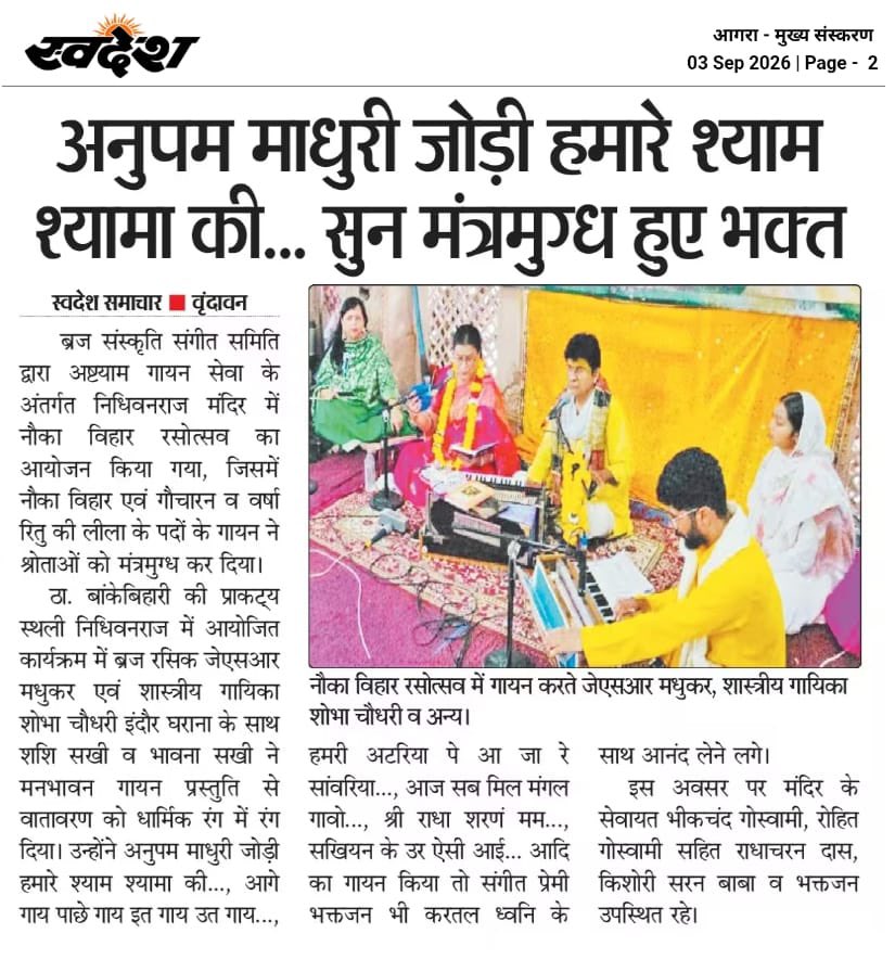 RasikJsr's tweet photo. Jai shri radhe https://t.co/ikJBJikOqX