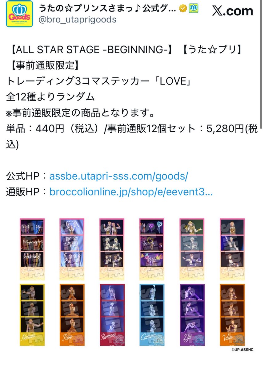 hamo1_2_3's tweet photo. こちら箱で買うので単体ヴァン・瑛二＆中央上の一部切り抜きほしい方いたらご連絡ください〜❣ https://t.co/gbq836ASsG
