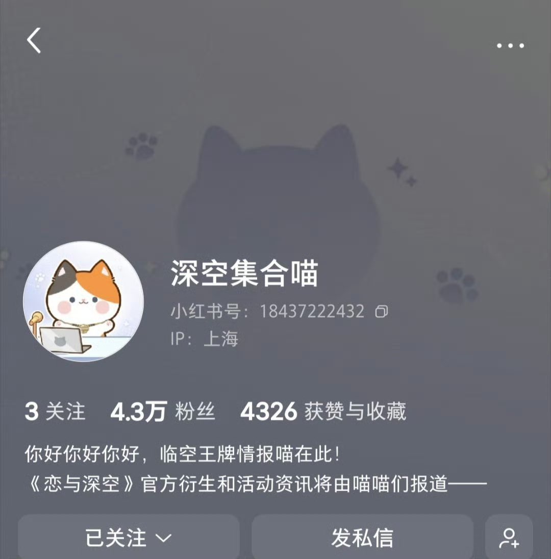 rafayelmuse0306's tweet photo. The new LADS account has a little calico cat girl as its pfp, and paired with the main Love and Deepspace account, they literally look like matching couple accounts. How cute is that? 😭💕

#Rafayel 
#LoveandDeepspace https://t.co/eGWzuLpUfx