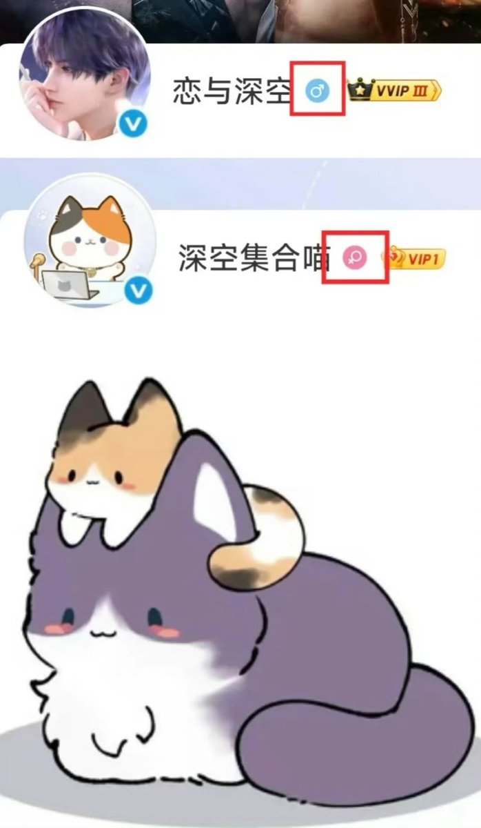 rafayelmuse0306's tweet photo. The new LADS account has a little calico cat girl as its pfp, and paired with the main Love and Deepspace account, they literally look like matching couple accounts. How cute is that? 😭💕

#Rafayel 
#LoveandDeepspace https://t.co/eGWzuLpUfx
