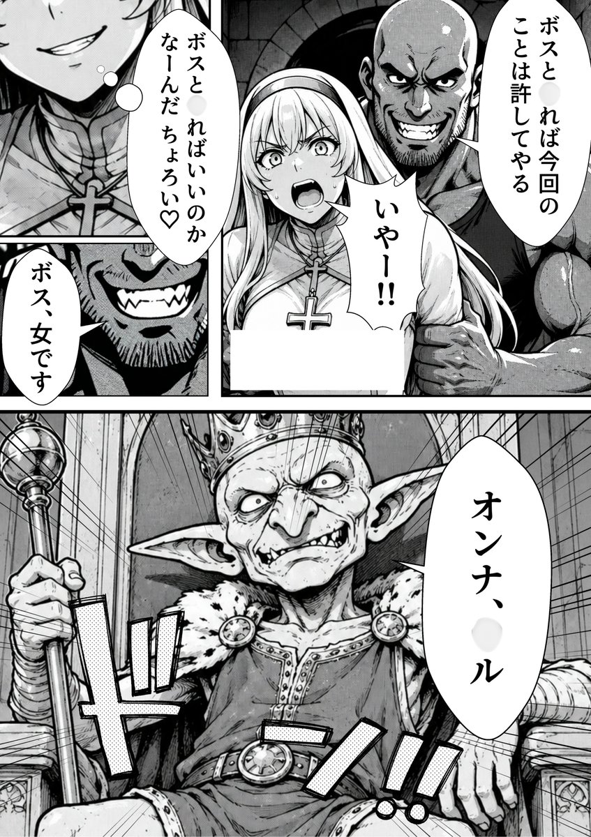 X1wov8BV8A5665's tweet photo. 神官的にゴブリンは余裕らしいww
(1/7)SFW https://t.co/PmT50YMPRD