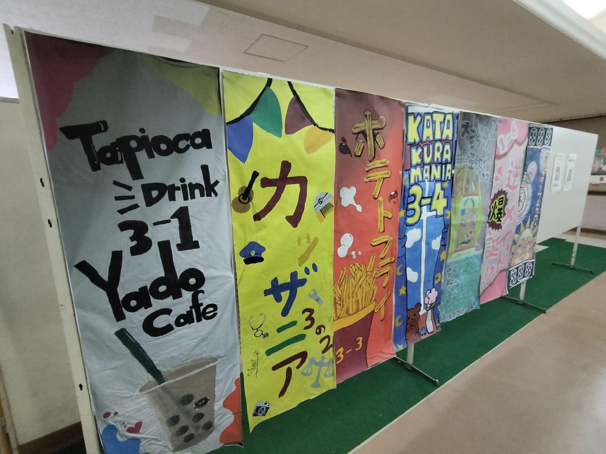 katakura_hs's tweet photo. 🎉【星樹祭 2日目｜本日一般公開スタート！】 
本日はいよいよ片倉高校「星樹祭」の一般公開日です✨ 絶叫ホラーや映えカフェ、体験アトラクションに部活発表まで見どころ満載！昨日紹介したポストも参考に、ぜひ遊びに来てください！皆様のご来場を心よりお待ちしております！
#片倉高校 #文化祭 https://t.co/6CtBhB3CRK