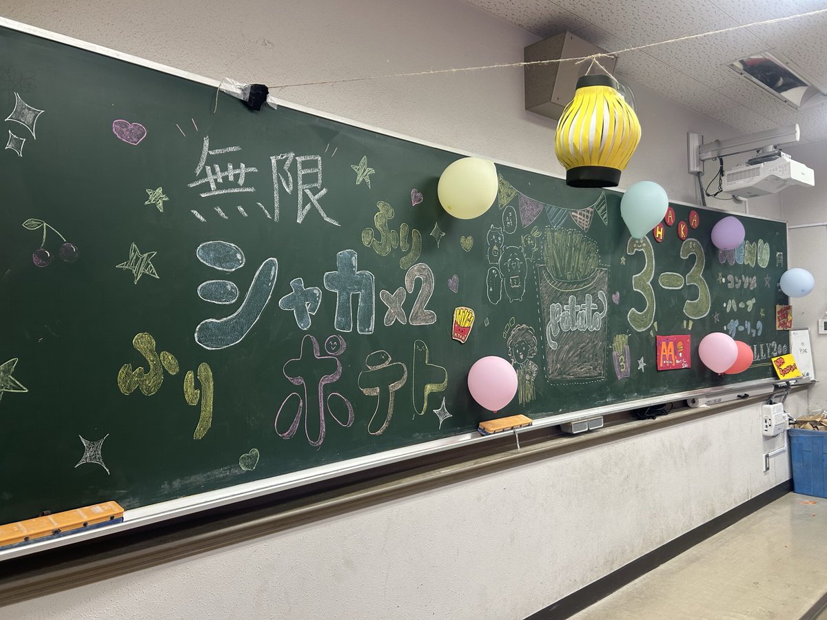 katakura_hs's tweet photo. 🎉【星樹祭 2日目｜本日一般公開スタート！】 
本日はいよいよ片倉高校「星樹祭」の一般公開日です✨ 絶叫ホラーや映えカフェ、体験アトラクションに部活発表まで見どころ満載！昨日紹介したポストも参考に、ぜひ遊びに来てください！皆様のご来場を心よりお待ちしております！
#片倉高校 #文化祭 https://t.co/6CtBhB3CRK