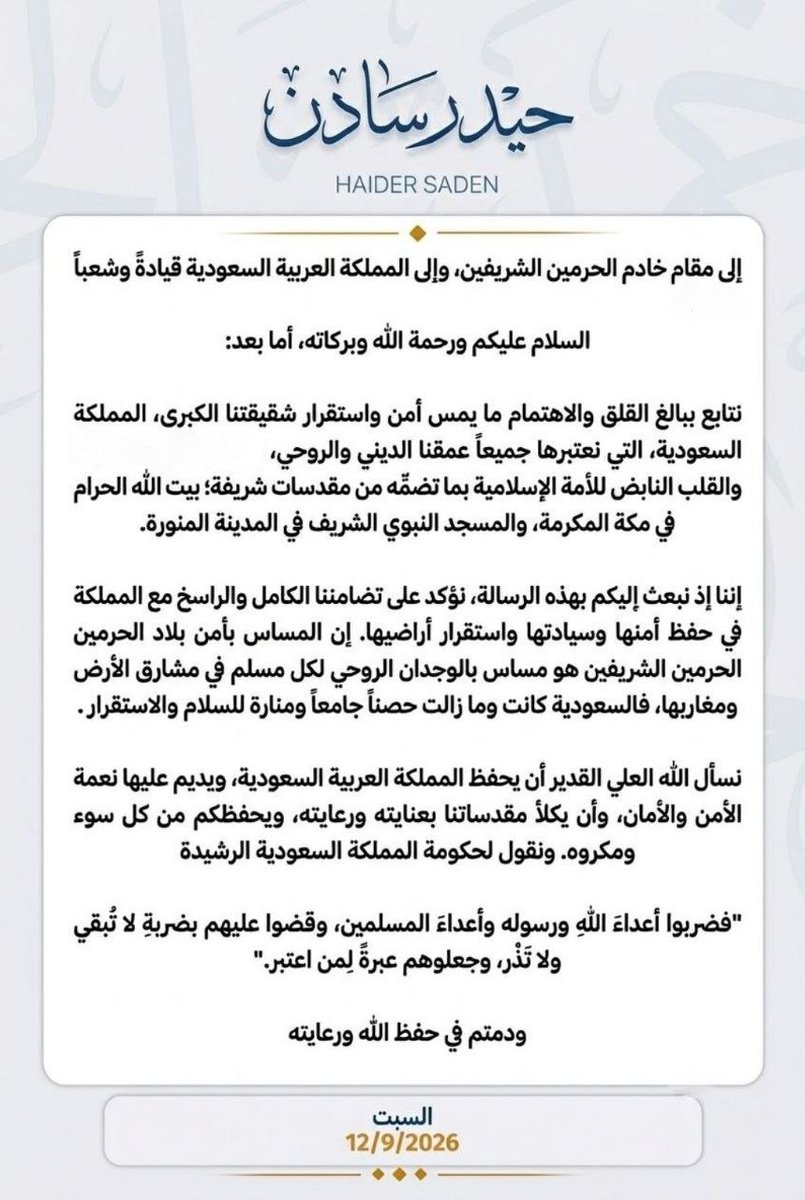 AlrbyT50002's tweet photo. "فضربوا أعداءَ الله ورسوله وأعداءَ المسلمين، وقضوا عليهم بضربة لا تُبقي ولا تَذر، وجعلوهم عبرةً لمن اعتبر." https://t.co/8YOO8uyVDd