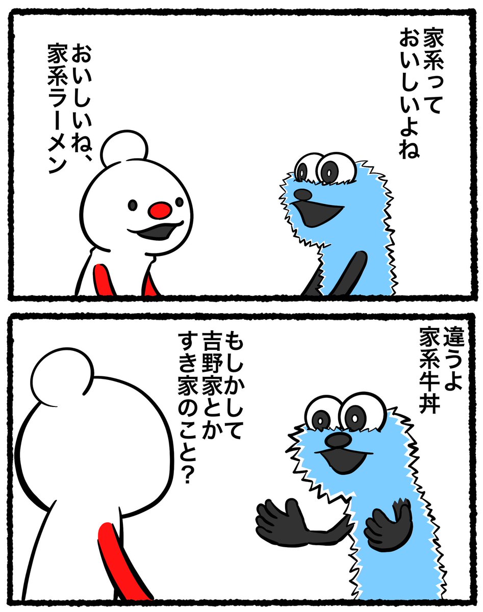 soro2hnk's tweet photo. 家系、おいしいね https://t.co/EJb53AuuAP