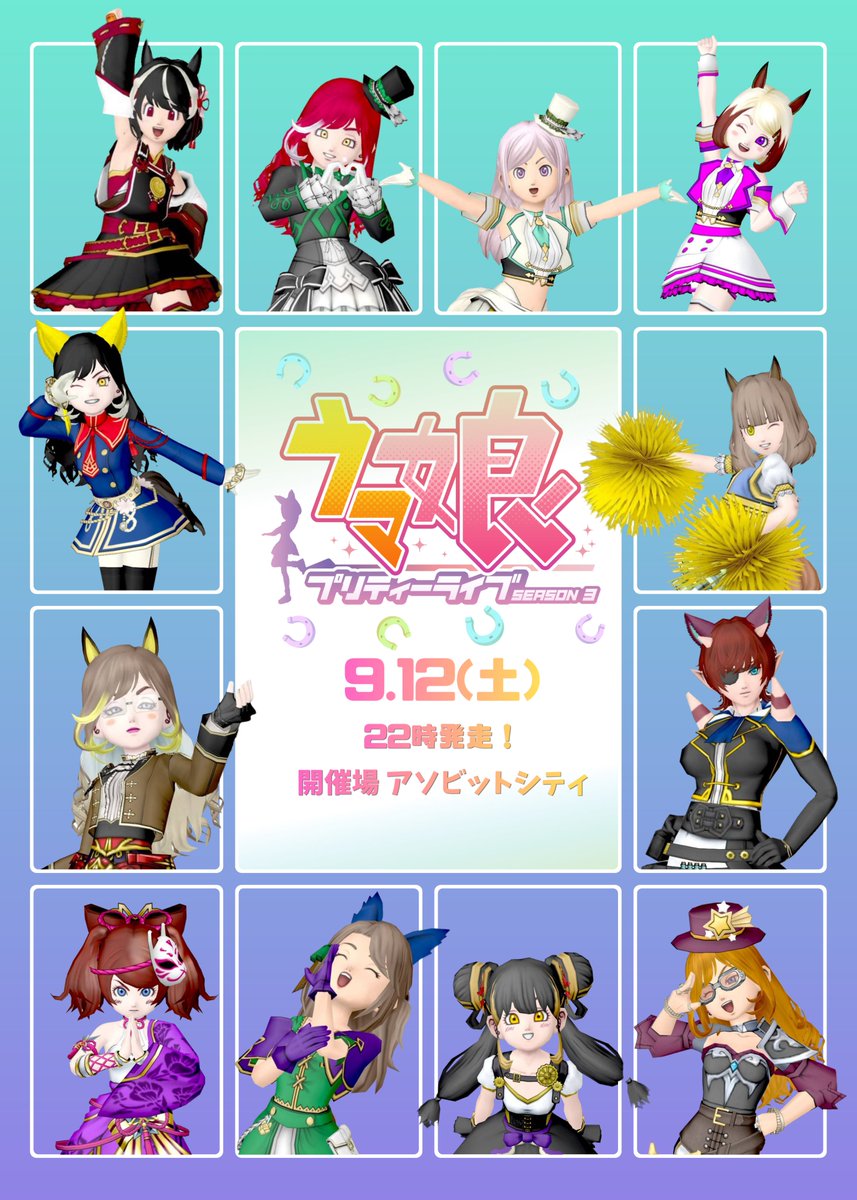 Wingame_r's tweet photo. #ウマ娘プリティーライブ

-`🥕本日22時START🥕 ̖́-

ウマ娘楽曲のみ、鑑賞型歌パフォです
移動用は 「りぉまる」で出ています♫
ウマ娘を知らなくても楽しめますので、ぜひ遊びに来てくださいねっ👍🏻✨

再生リスト⬇
https://t.co/w5sHtMOoEt https://t.co/m81aKHqOIh