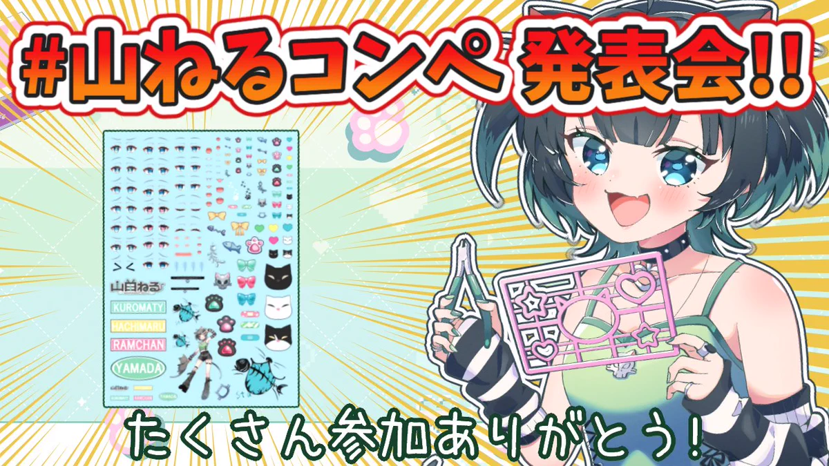 山田ねる😪VTuber on X: 