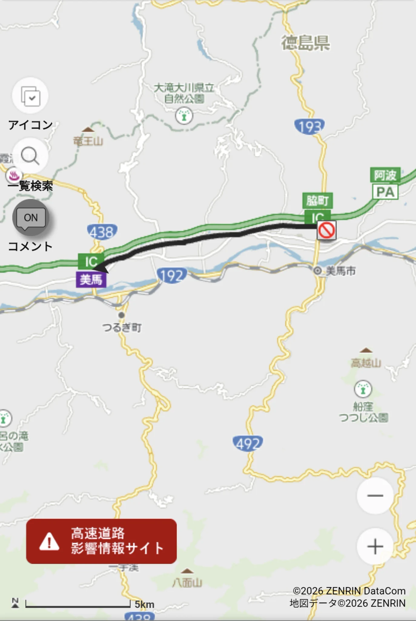 高速道路 交通情報【非公式】| ︎Highway ︎Traffic ︎Information