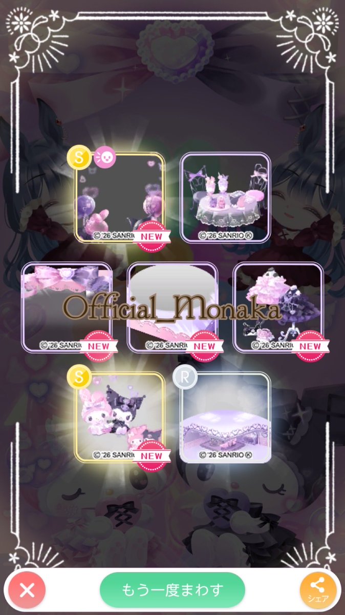 Official_Monaka's tweet photo. 🦜ゲーム(ポケツイ)
珍しくおはガチャ。１番欲しかったマイメロ木が引けて泣きそうになった。今日も１日楽しむぞ！！(ง  ᵕωᵕ)ว♪ https://t.co/fV3X1z0nCD
