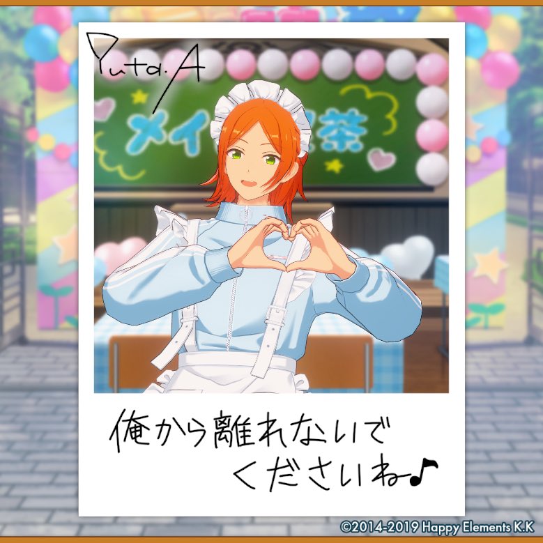 hn1rx_'s tweet photo. 【🎈あんスタ萌え萌え文化祭🎈】

ゆうたにサービスしてもらったよ♪

#星萌祭の思い出 https://t.co/vhjaGaisZN