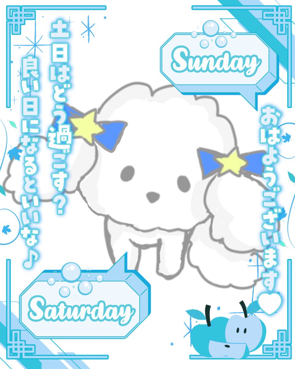 hoshiinu727's tweet photo. わぉ〜ん🐾
おはわんわーん🐩✨
お休み幸せ土曜日✨

お返事とかお迎えとかゆっくり返してるわん🐩✨今日も沢山の方と巡り合いたいわん🐩💕飼い主さんフォローしてわん🐩

今日も元気にわんわんおー🐩🐾

🩵🔄💬👤 :  巡回お迎え⭐️

#おはようＶライバー 
#IRIAM準備中
#IRIAMライバーさんと繋がりたい https://t.co/0Klp7efBaf