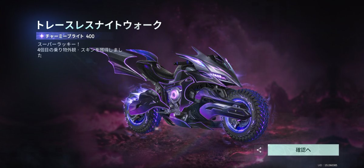 Monokuro2Mani's tweet photo. アバとダンスが当たりバイクは交換
そしてもうあと一つで全部揃うからそれも交換して、今回も結局全部集めてもぅた(予定外)\( 'ω')/ https://t.co/xvyoL8NMzY