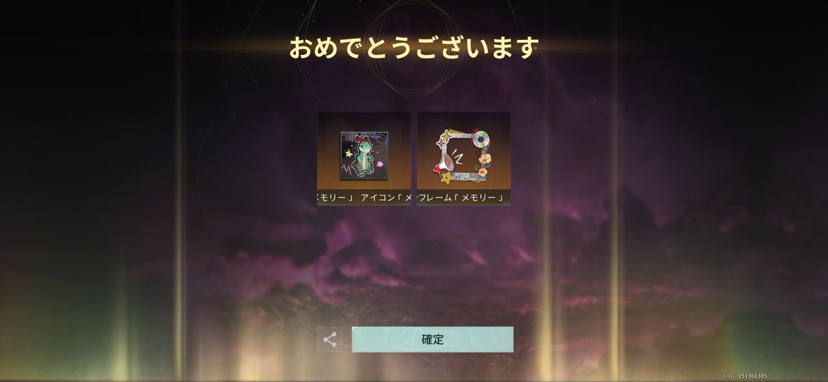 Monokuro2Mani's tweet photo. アバとダンスが当たりバイクは交換
そしてもうあと一つで全部揃うからそれも交換して、今回も結局全部集めてもぅた(予定外)\( 'ω')/ https://t.co/xvyoL8NMzY