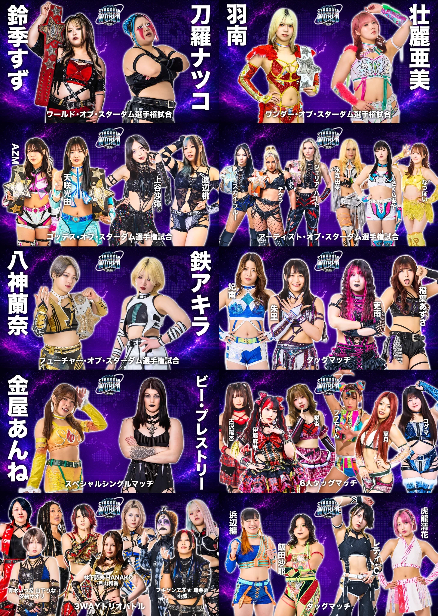 スターダム✪STARDOM (@wwr_stardom) / X