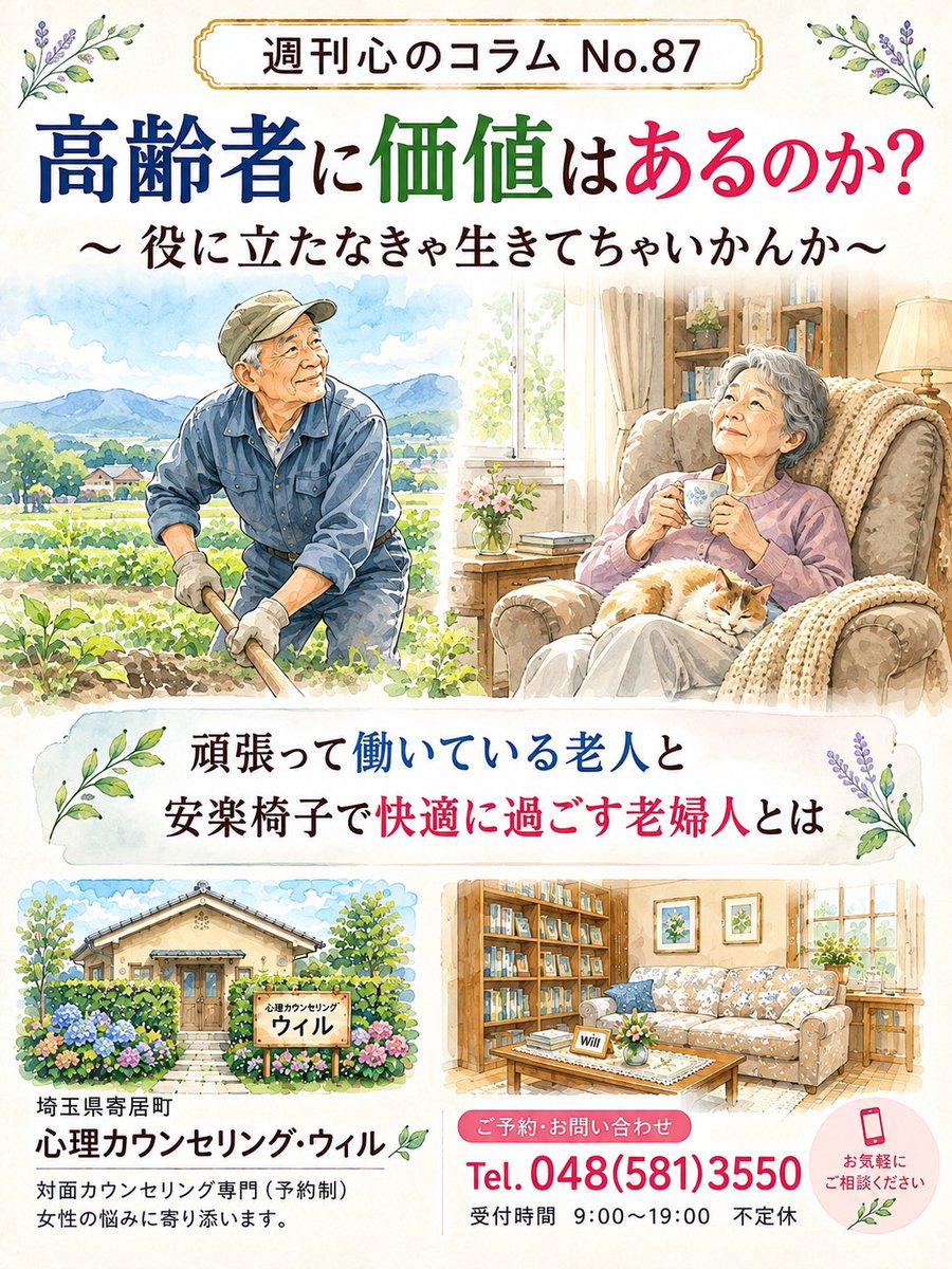 yowing4's tweet photo. https://t.co/FW1RRBTUbk
近代化が進むほど高齢者の価値は低下
技術革新で経験の価値が相対的に低下し、
家事労働の機械化で高齢者の技能が不要となり•••••
#高齢者に価値はあるのか
#役に立たなきゃ生きてちゃいかんか
#役に立たなくてもいい
#人間の価値
#生きる意味
#老後の生き方
#高齢社会 https://t.co/tiWFkhBp1p