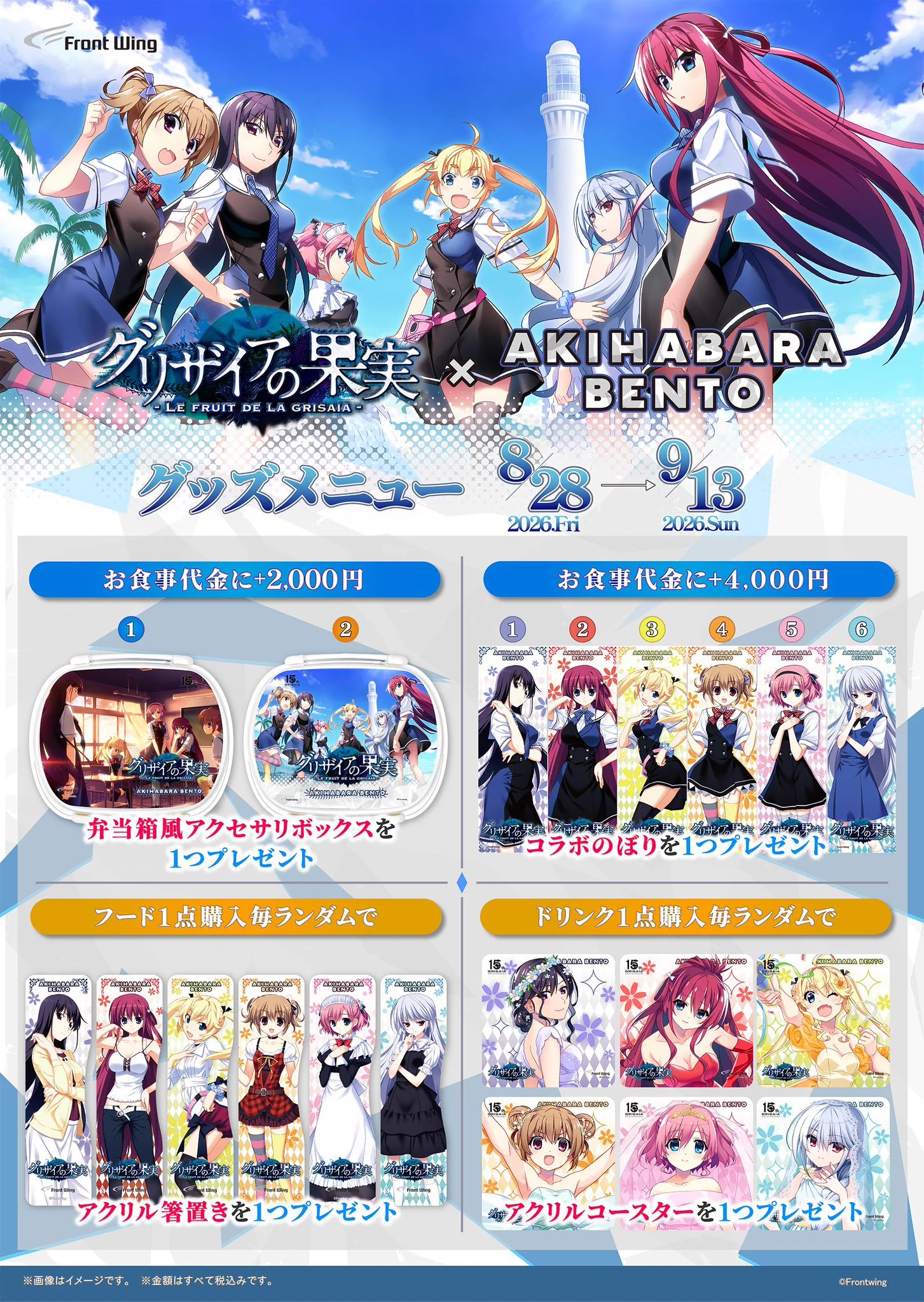 AKIHABARA BENTO on X: 