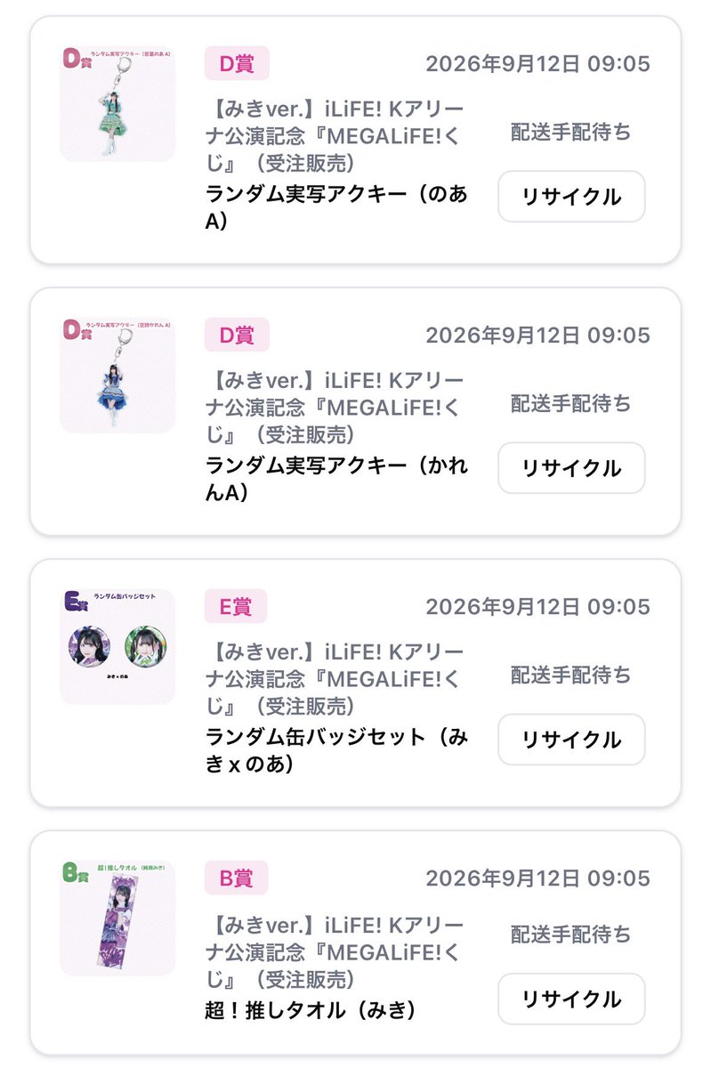ms715tr's tweet photo. 全て同種のみきちゃんと交換お願いします> <
下にもまだあるので見ていってください😌
 #iLiFE譲  #iLiFEくじ https://t.co/4TRr4rggZe