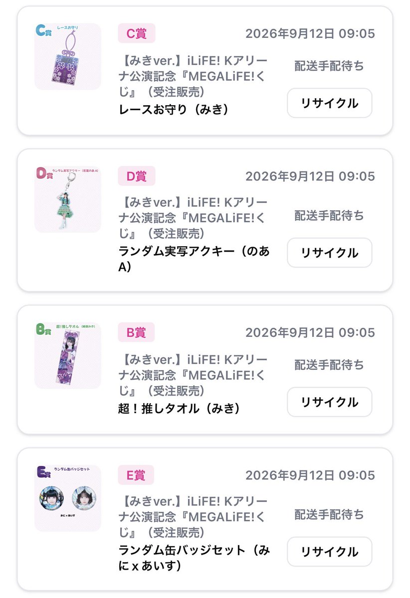 ms715tr's tweet photo. 全て同種のみきちゃんと交換お願いします> <
下にもまだあるので見ていってください😌
 #iLiFE譲  #iLiFEくじ https://t.co/4TRr4rggZe
