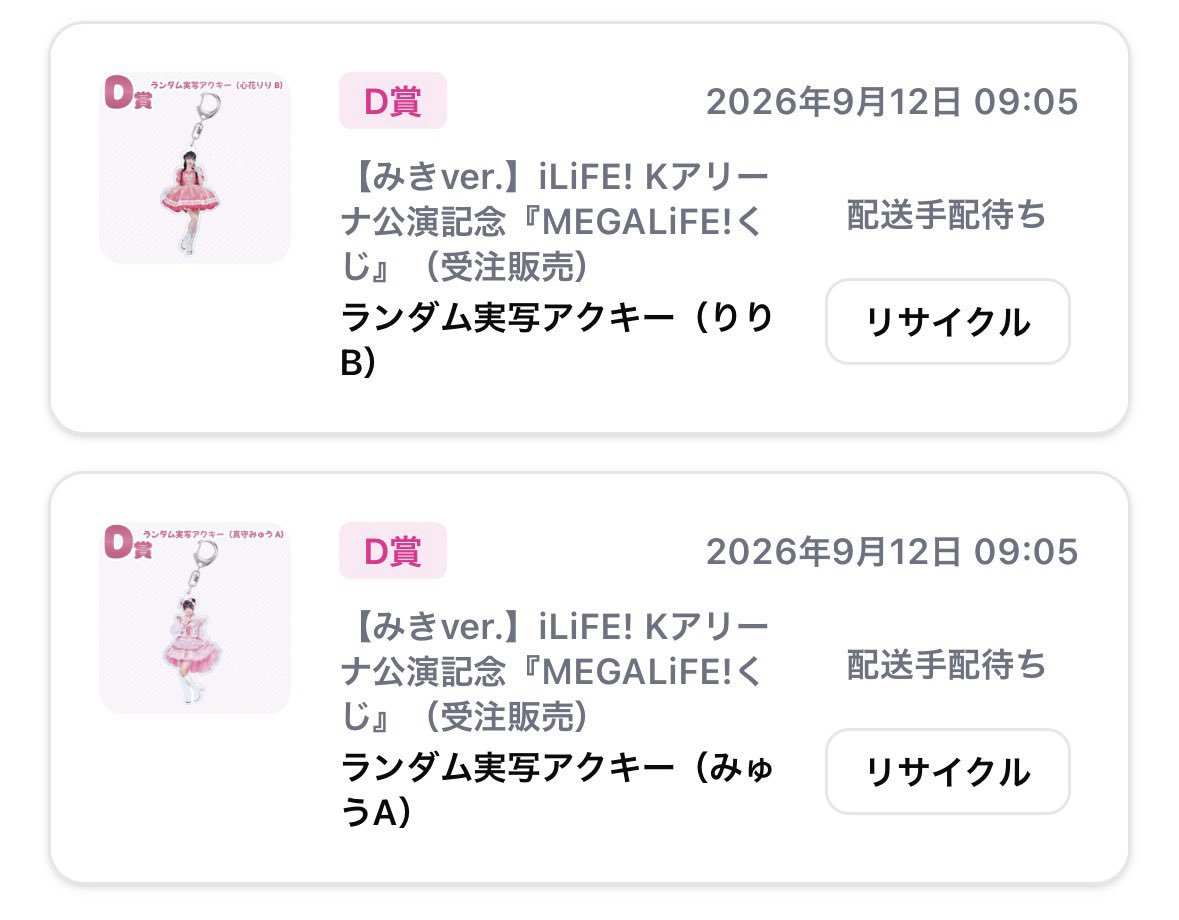 ms715tr's tweet photo. 全て同種のみきちゃんと交換お願いします> <
下にもまだあるので見ていってください😌
 #iLiFE譲  #iLiFEくじ https://t.co/4TRr4rggZe