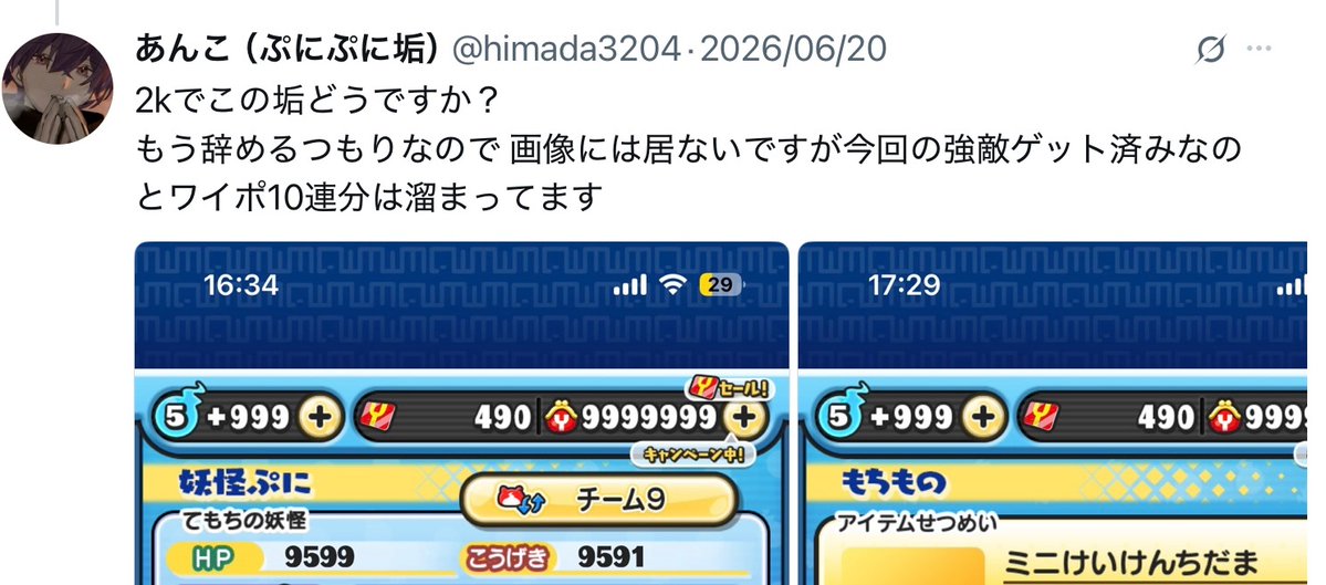 hingo0429's tweet photo. @himada3204 有料な時点でグレーだしこの二つもアウトでは？？？調べれば出てくるのに誤BANって言っててかっこいー笑 https://t.co/A5J08FS4ZI