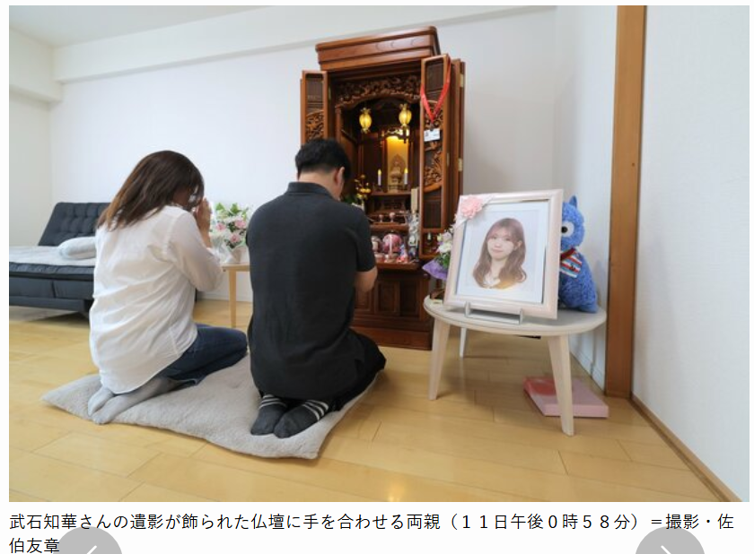 MITARAI_H's tweet photo. 辺野古沖転覆で犠牲の女子生徒「一人で逝かせた」悔やむ両親　学校に不信感「何が悪かったか見つめ直して」 | 京都新聞デジタル https://t.co/4YcN04VhUa
「武石さんの両親が１１日、京都新聞社の取材に応じ、「知華に会いたい」と癒えぬ悲しみを明かした。学校側の対応を不誠実だとし、」⇒ https://t.co/CFMSZ0VJuw