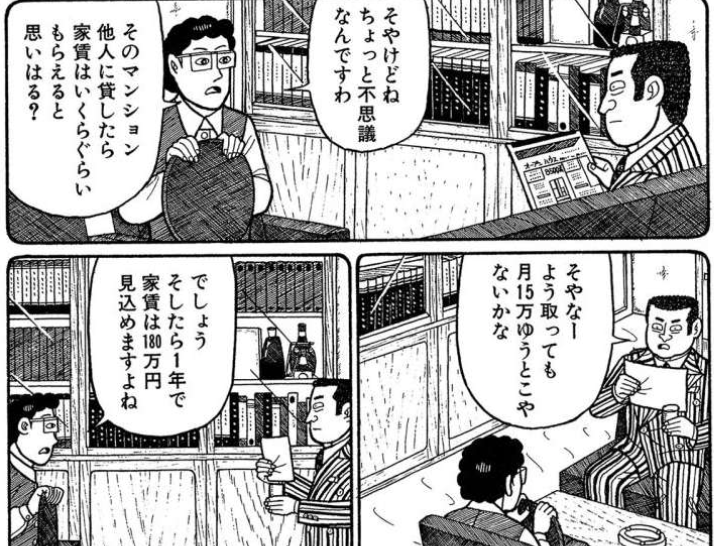 sato_kabu's tweet photo. 金利が上がって来てますが
現状ここまででは無いけど
この件を思い出します。
貸したときの家賃と物件価格の乖離まあまあ来てますよね。
ナニワ金融道から https://t.co/1uFfGEgstU